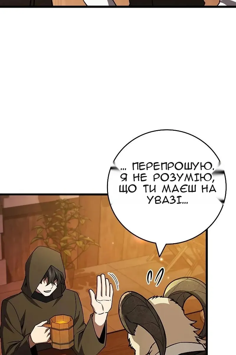 Сторінка 101