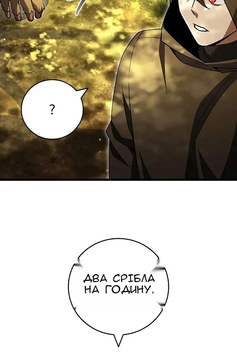 Сторінка 111