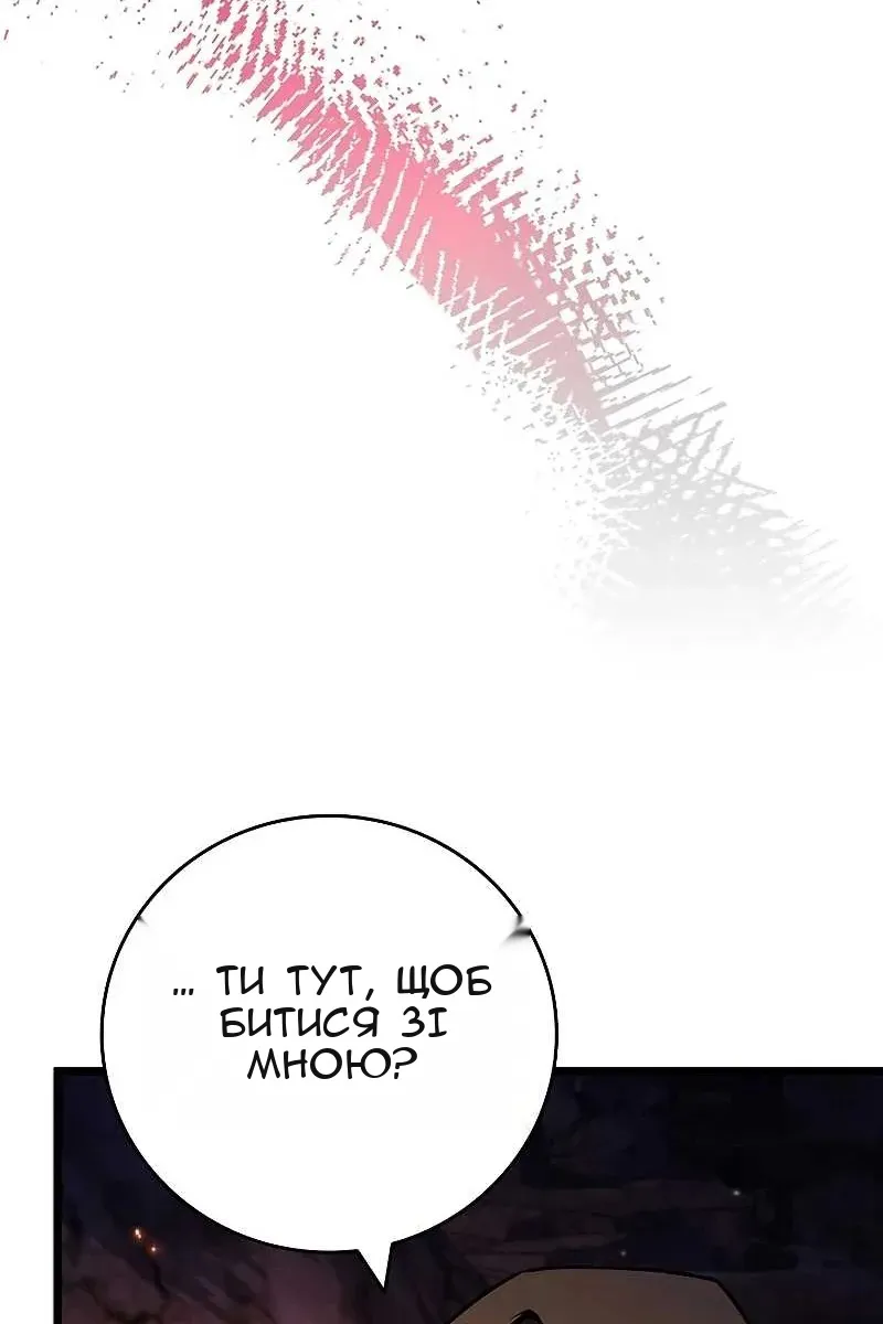 Сторінка 54