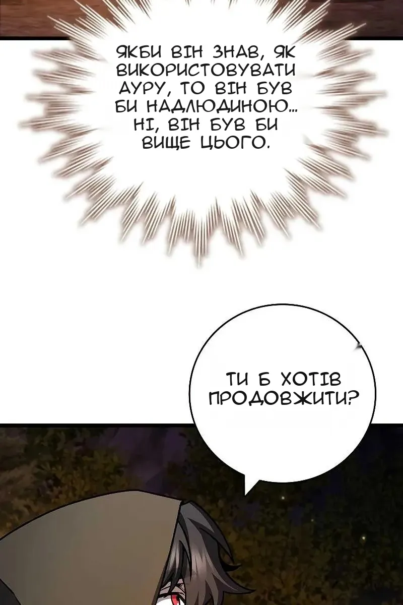 Сторінка 82