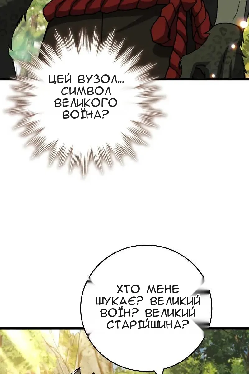 Сторінка 111
