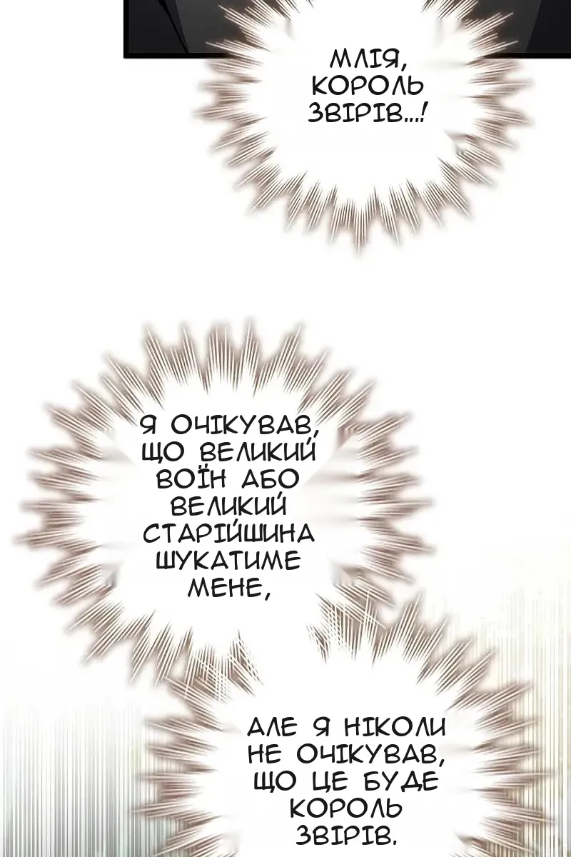 Сторінка 114