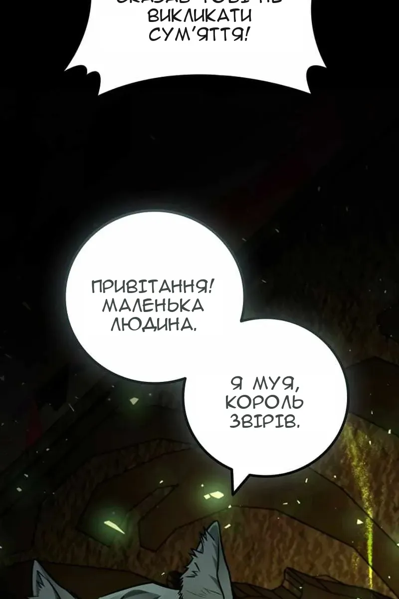 Сторінка 61