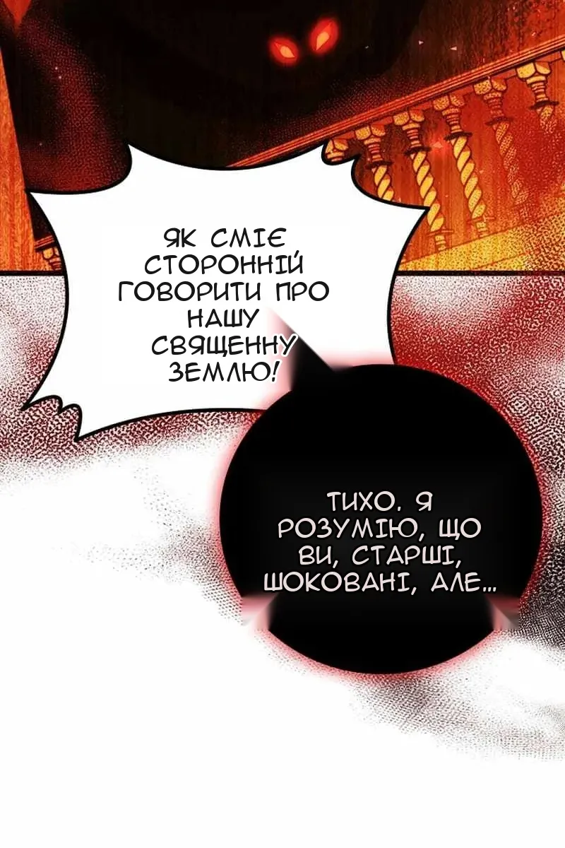 Сторінка 78