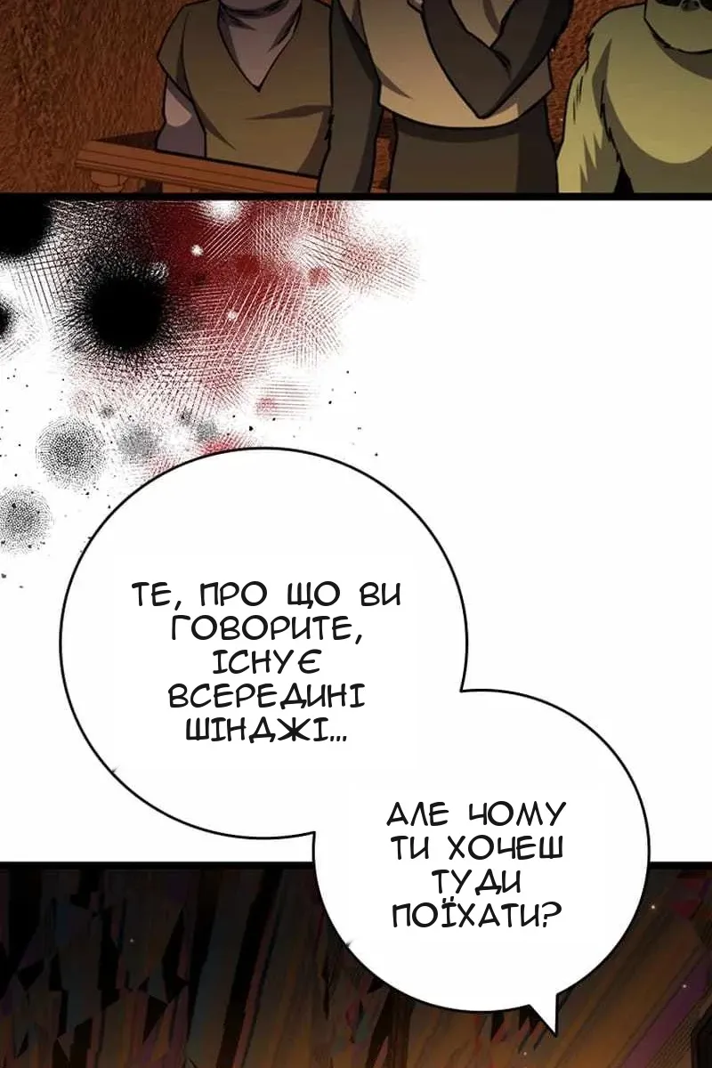 Сторінка 81