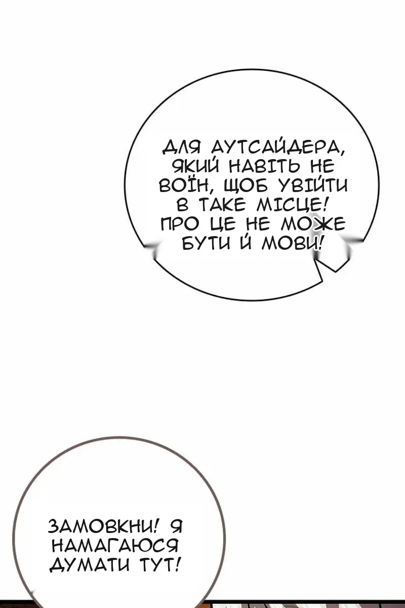 Сторінка 88