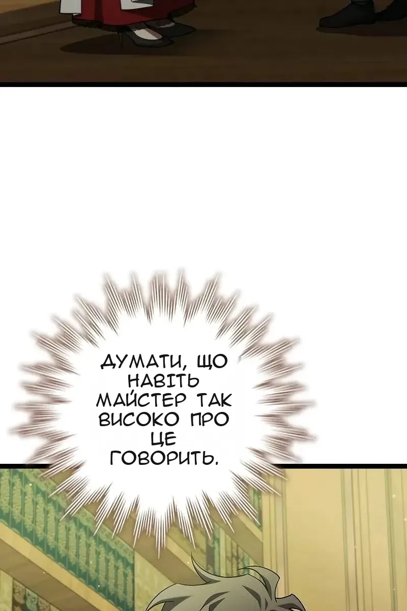 Сторінка 101