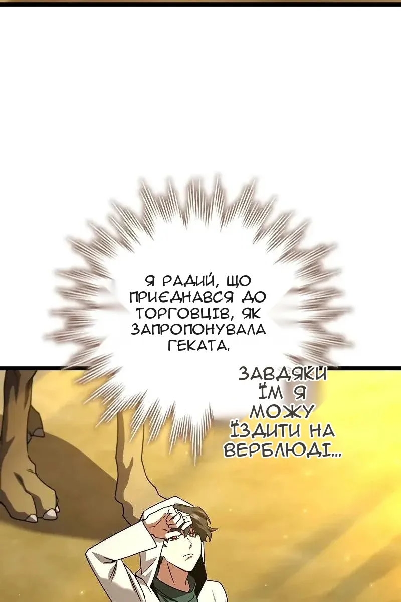 Сторінка 101