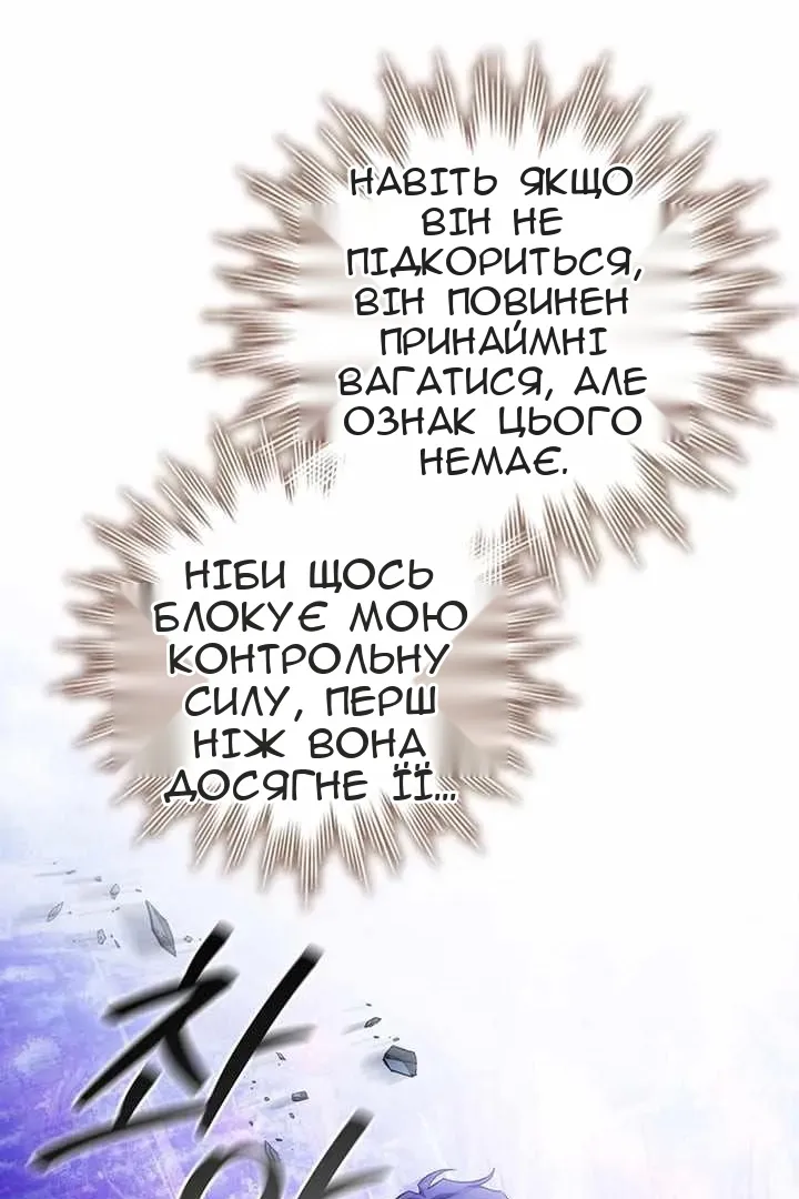 Сторінка 80