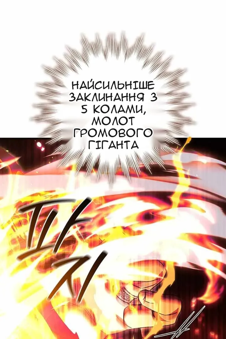 Сторінка 101