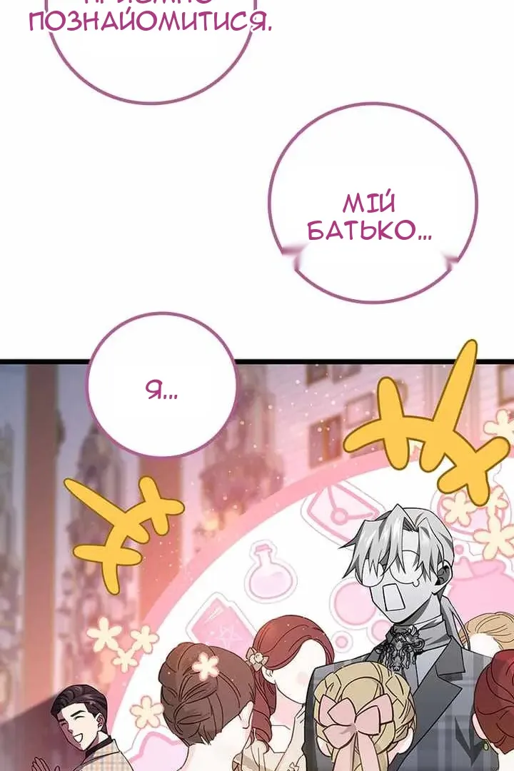 Сторінка 101