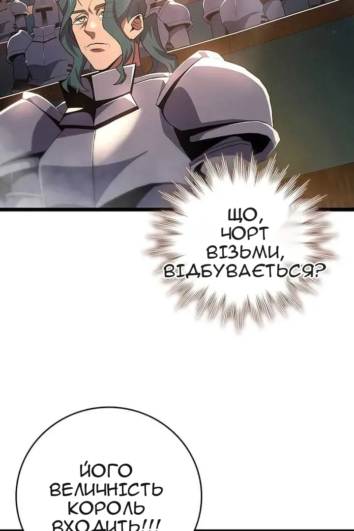 Сторінка 81