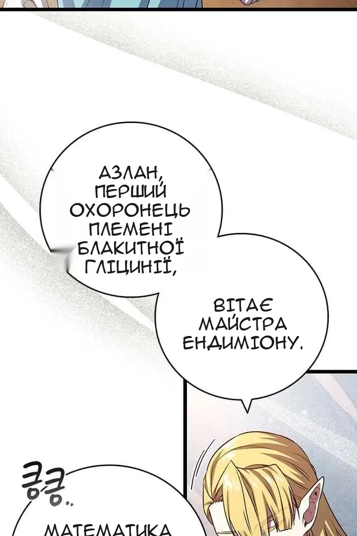Сторінка 89