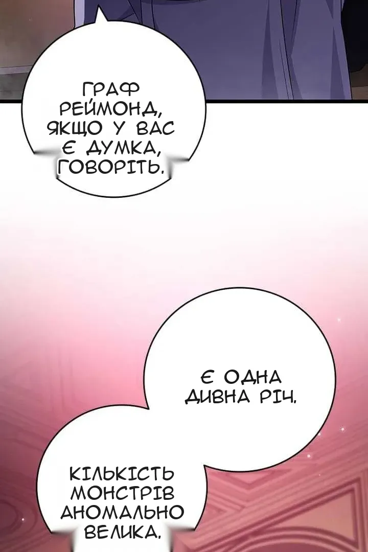 Сторінка 102