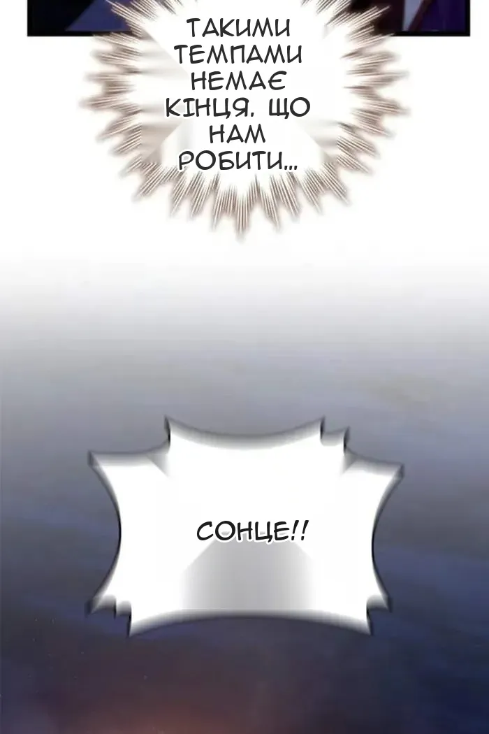 Сторінка 70