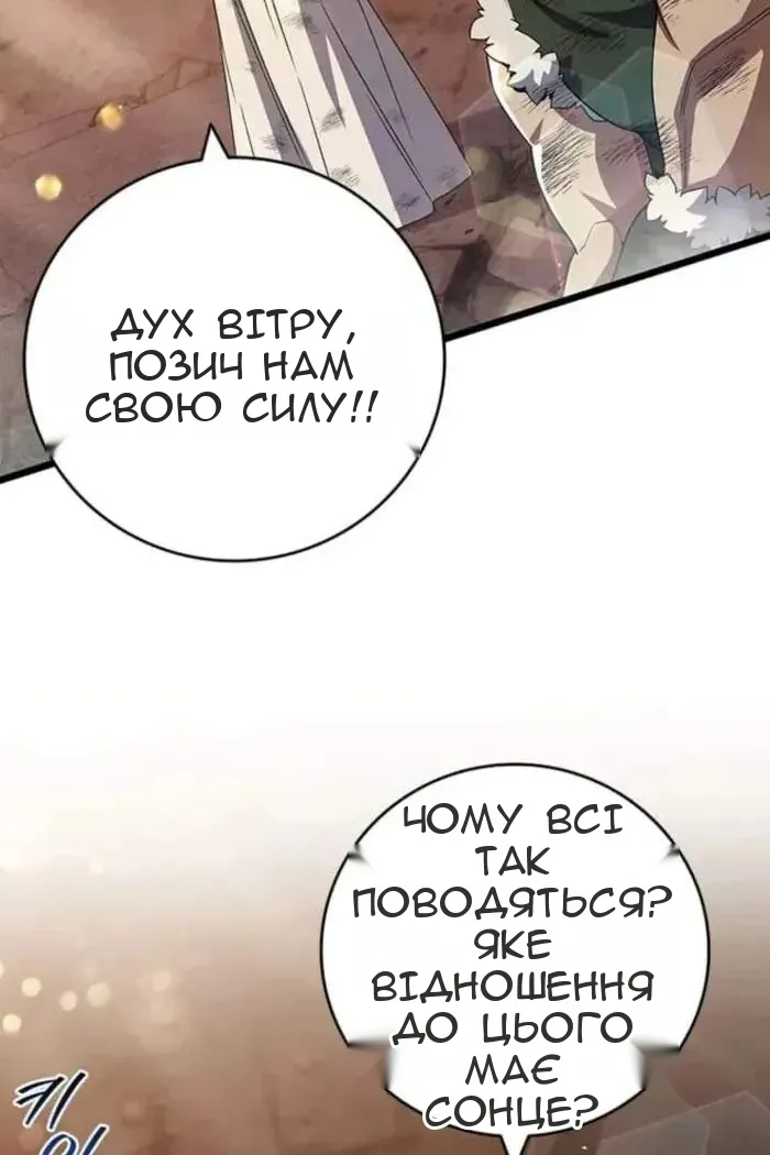 Сторінка 74