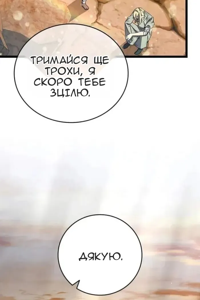 Сторінка 87