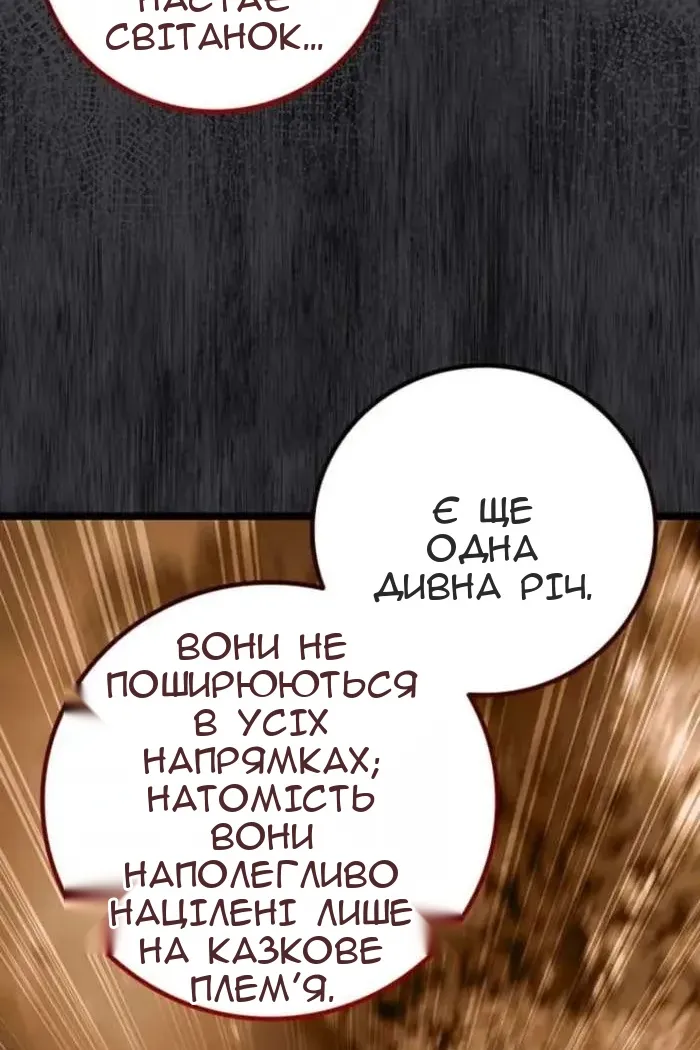 Сторінка 105