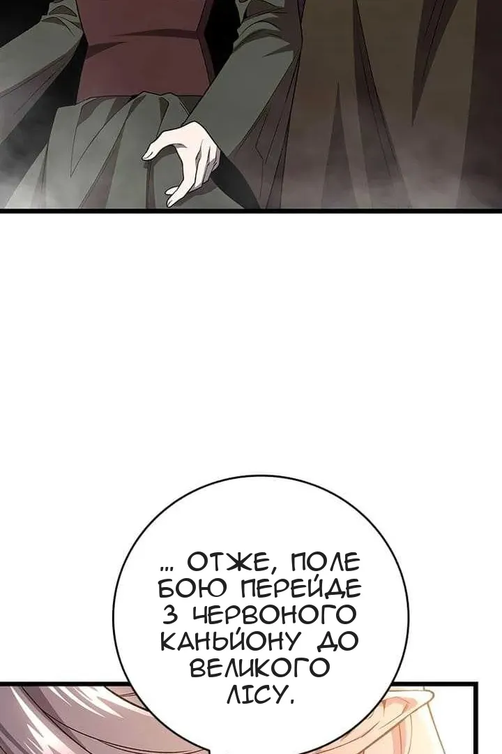 Сторінка 29