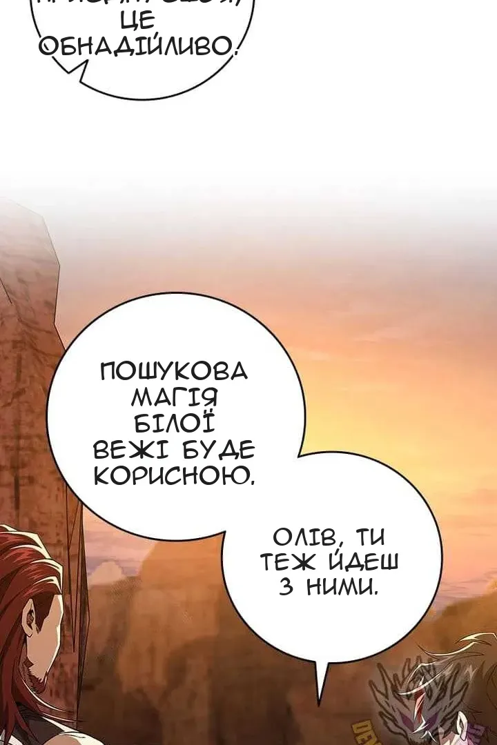 Сторінка 54