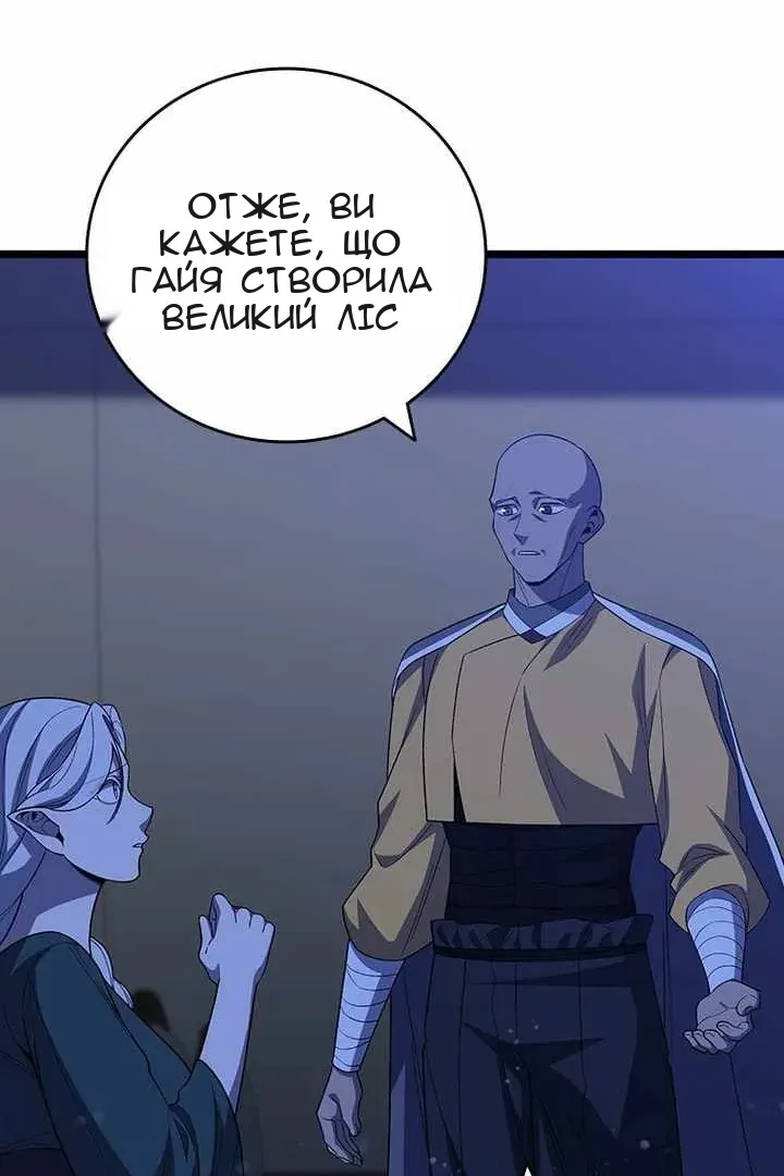 Сторінка 8