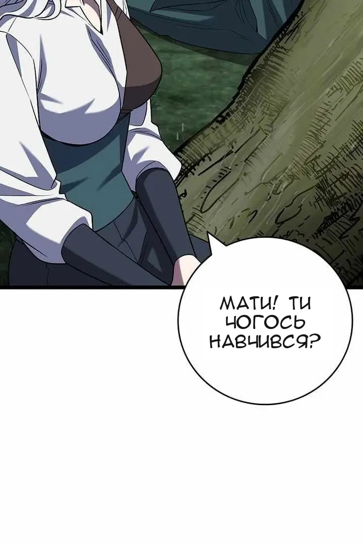 Сторінка 55