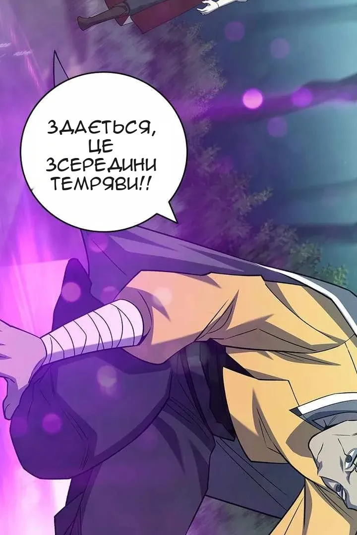 Сторінка 81