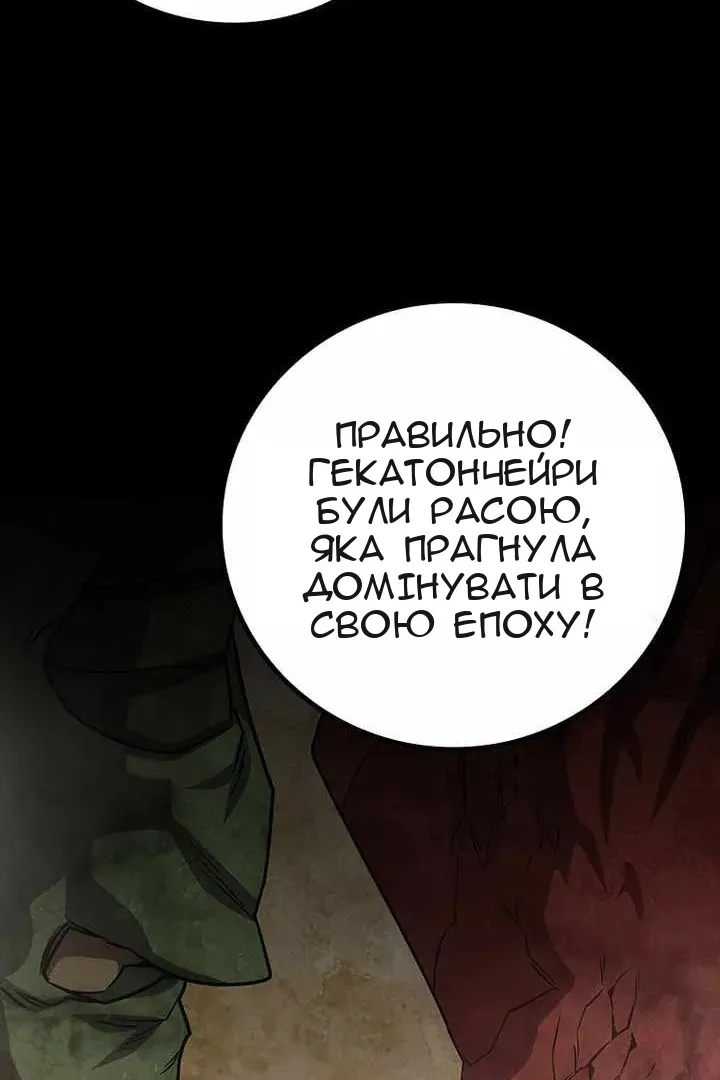 Сторінка 100