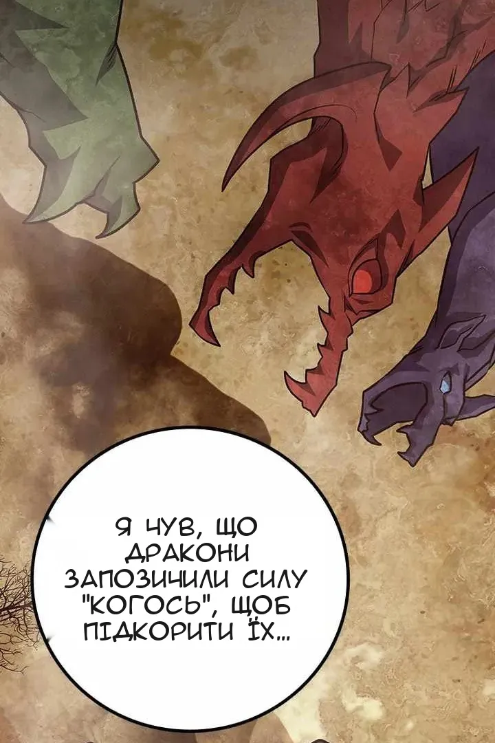 Сторінка 101