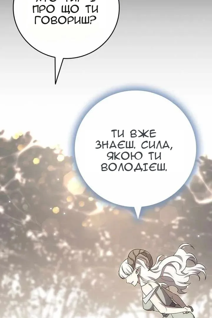 Сторінка 65
