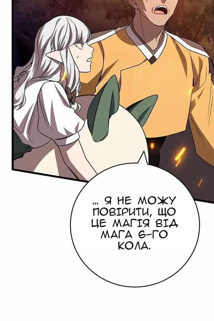 Сторінка 109