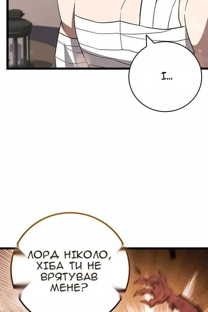 Сторінка 54