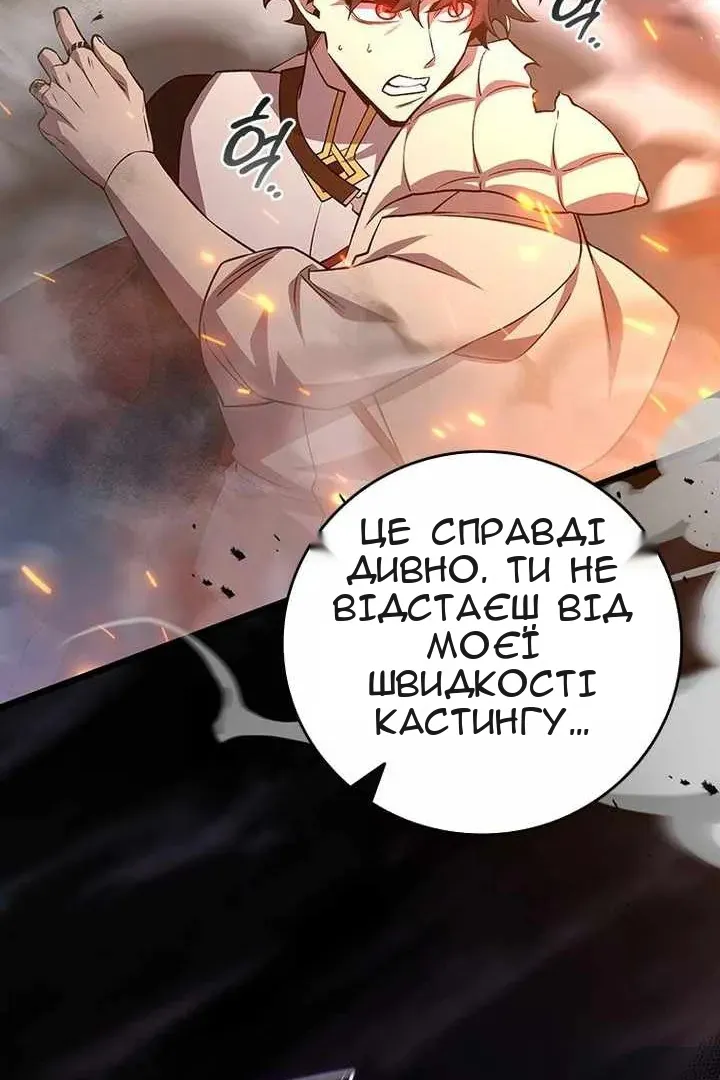 Сторінка 138