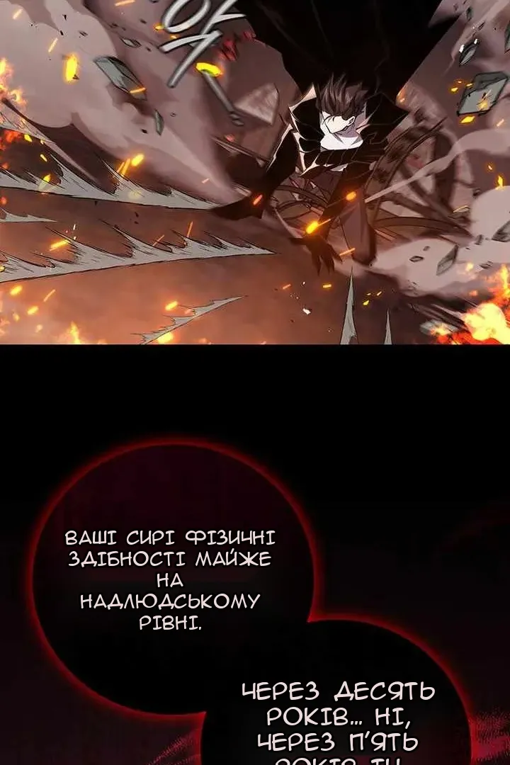 Сторінка 82