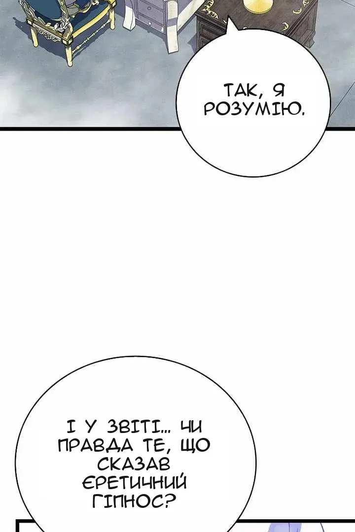 Сторінка 20