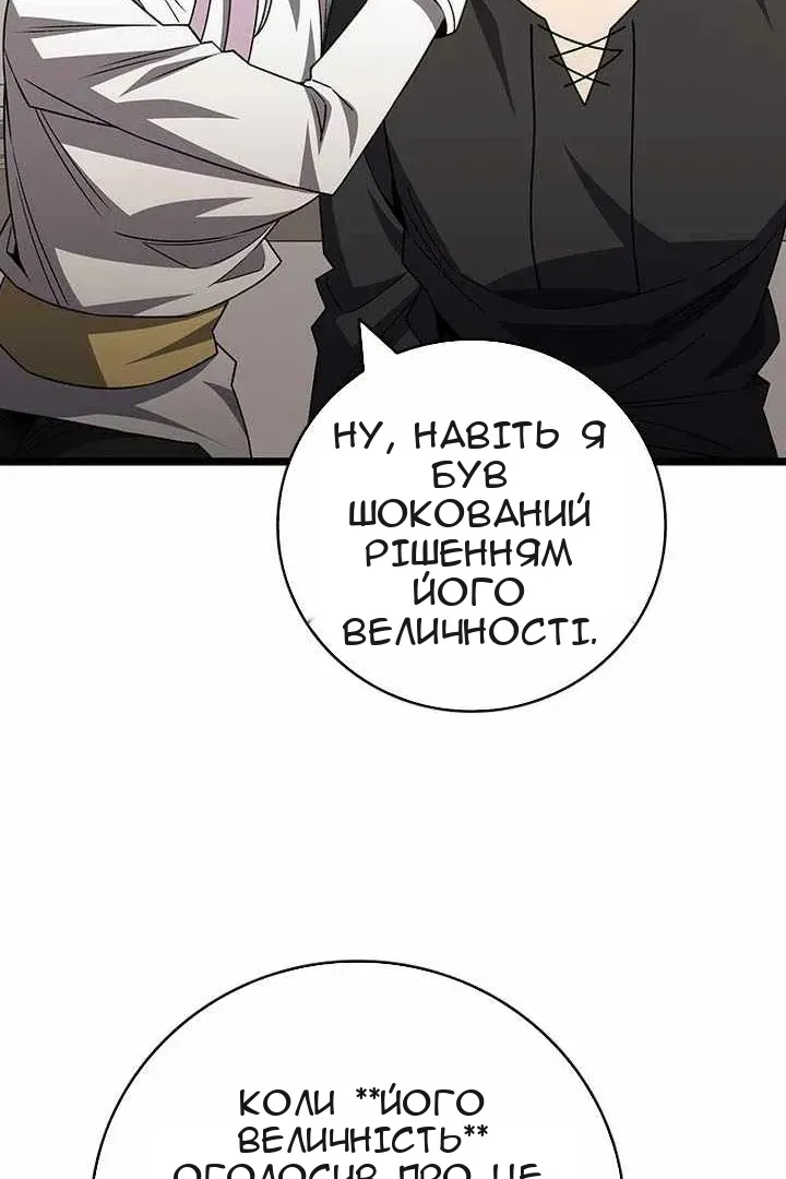 Сторінка 99