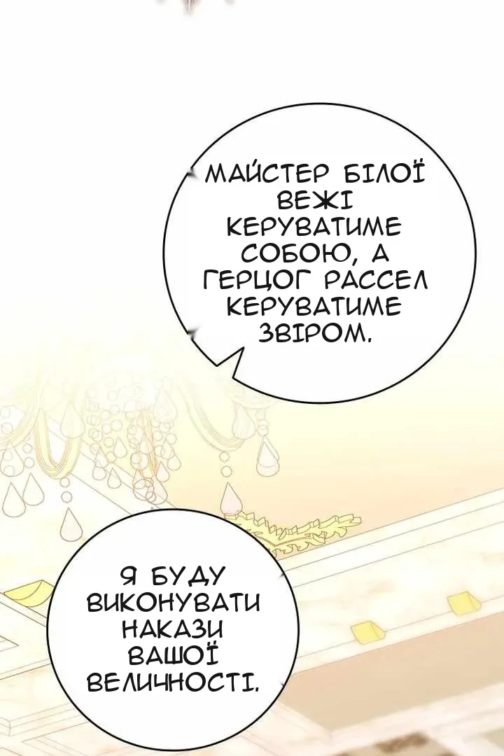 Сторінка 8