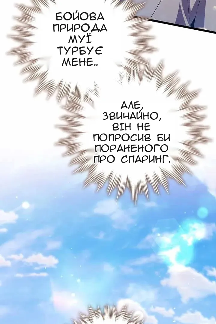 Сторінка 12