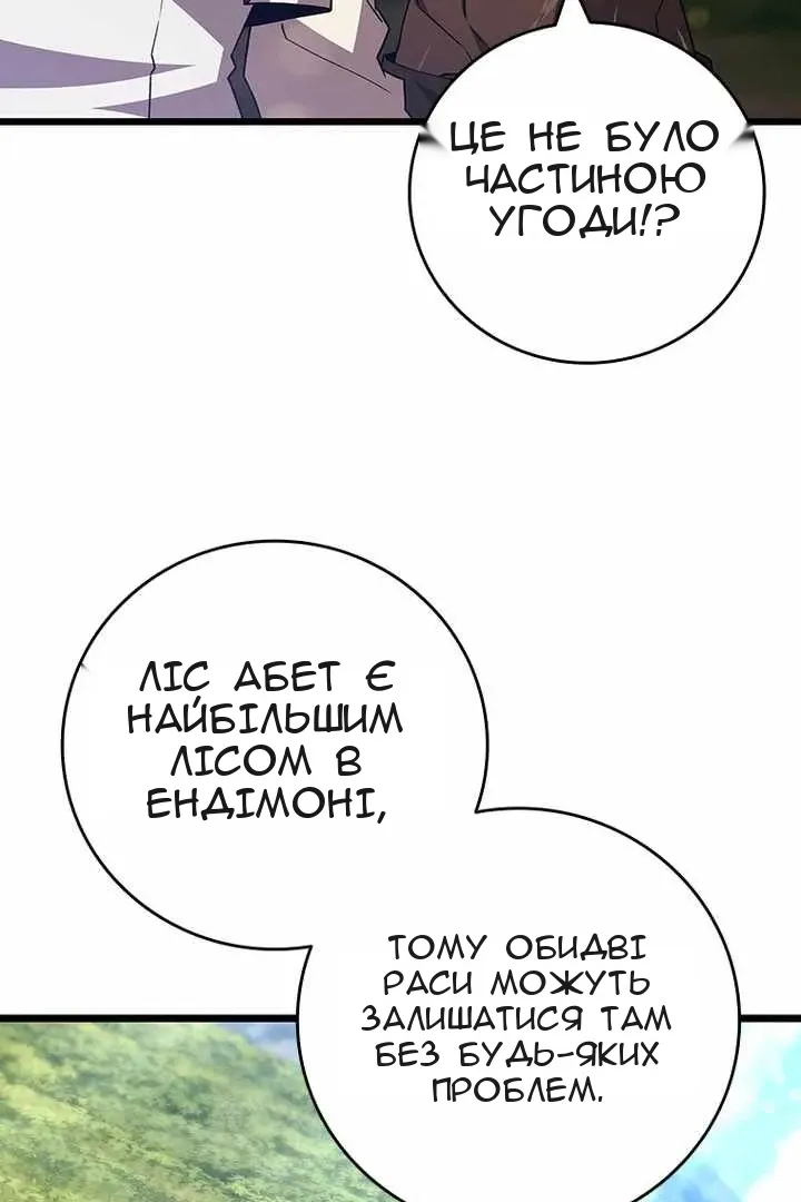 Сторінка 54