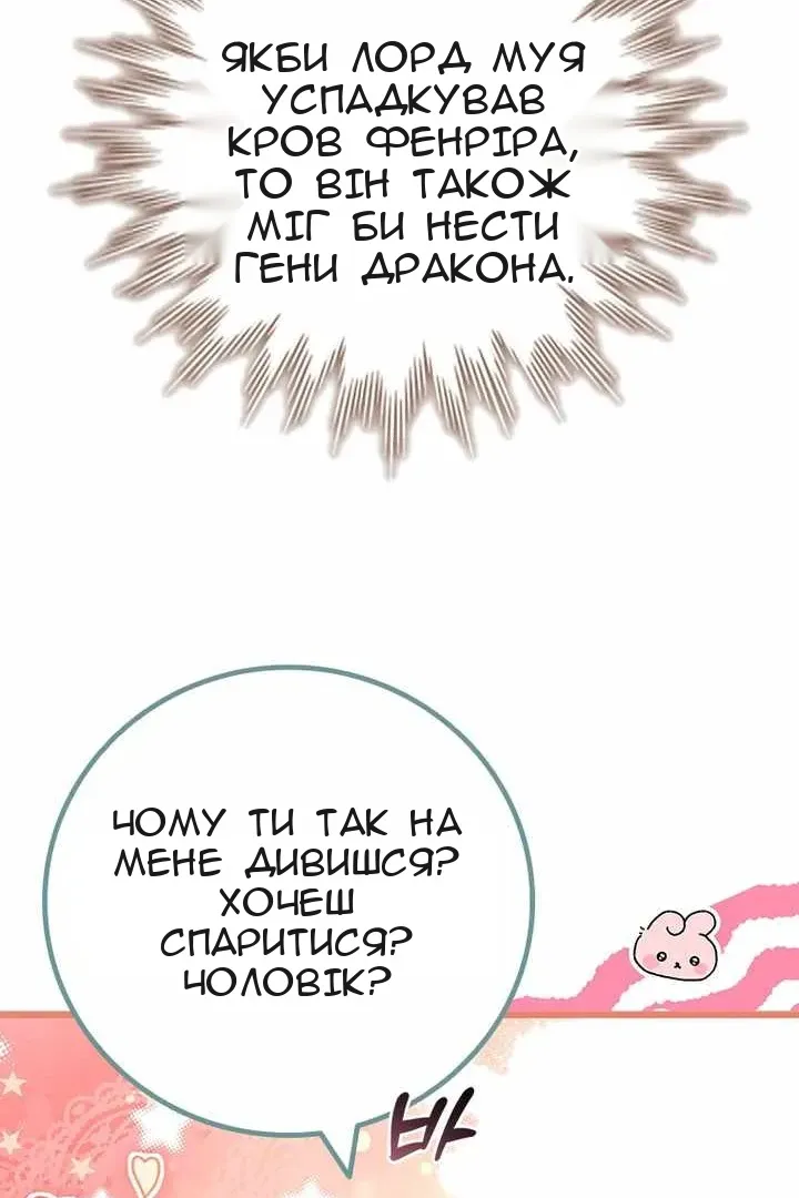 Сторінка 67