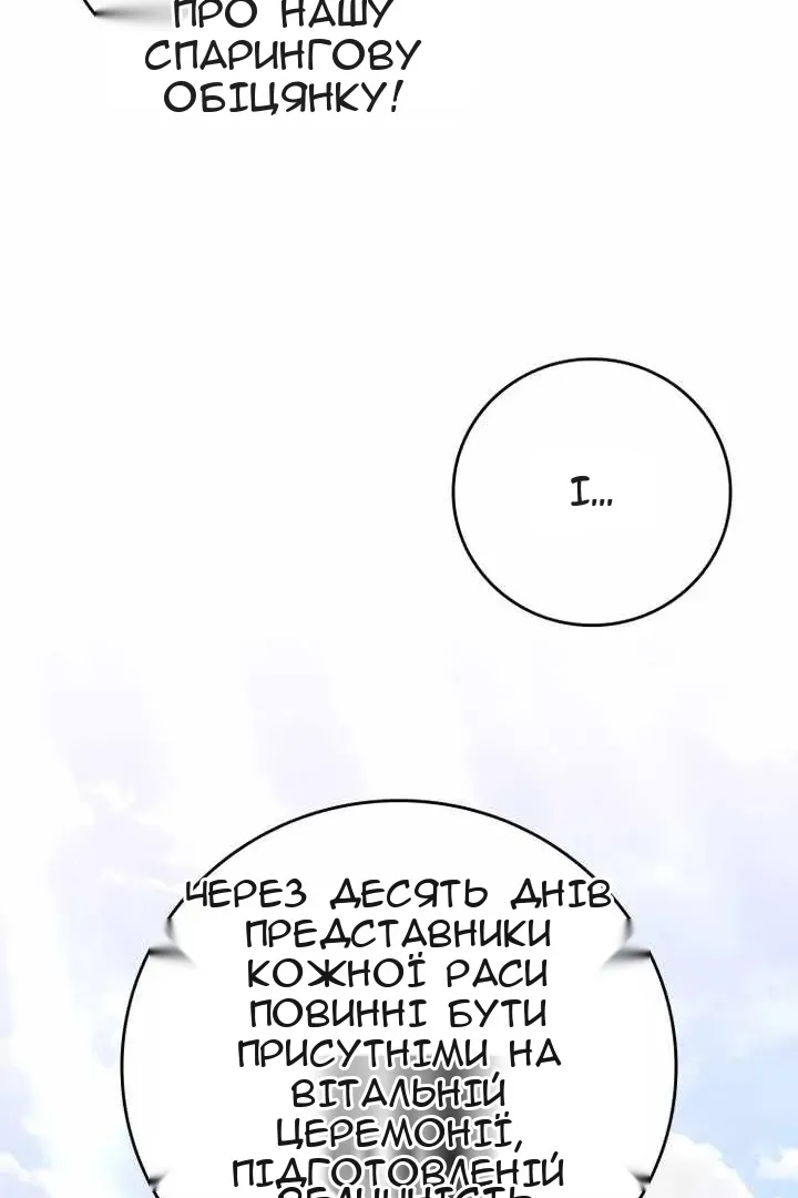 Сторінка 86