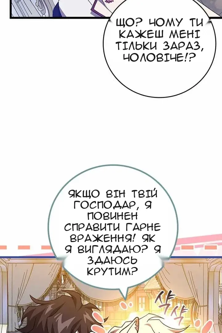 Сторінка 101