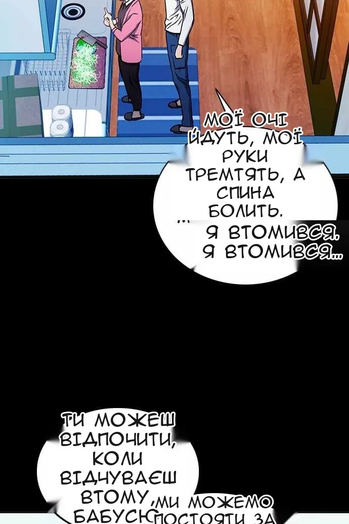Сторінка 8