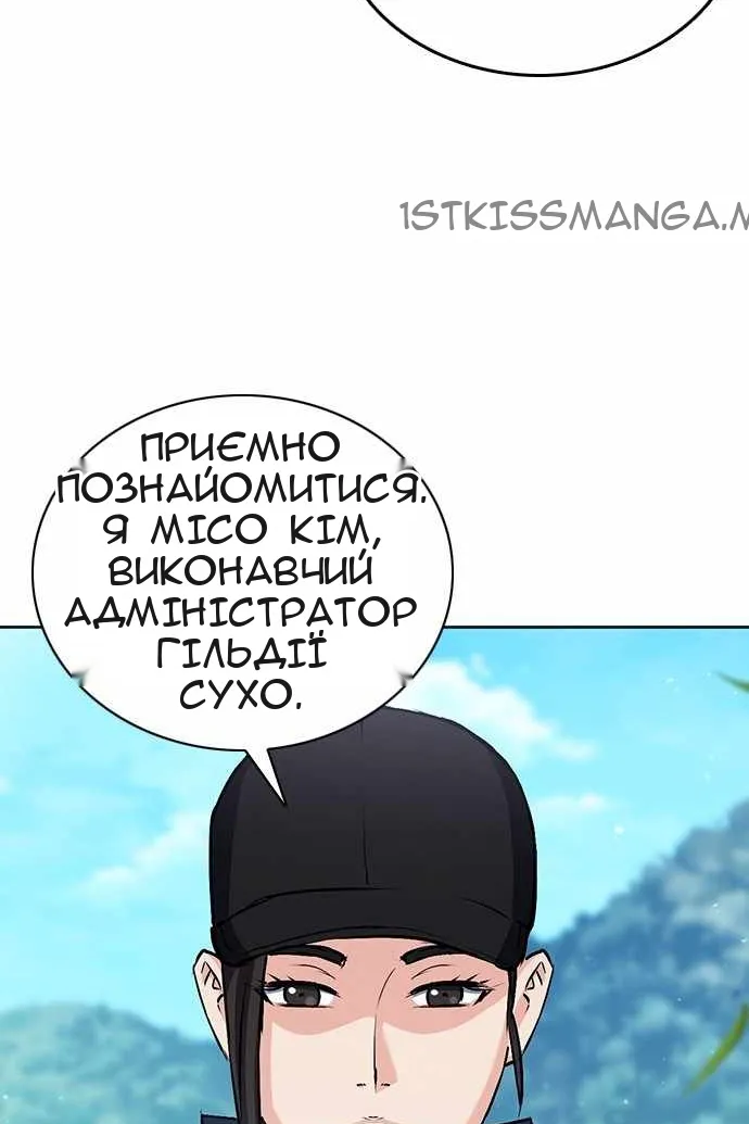 Сторінка 101