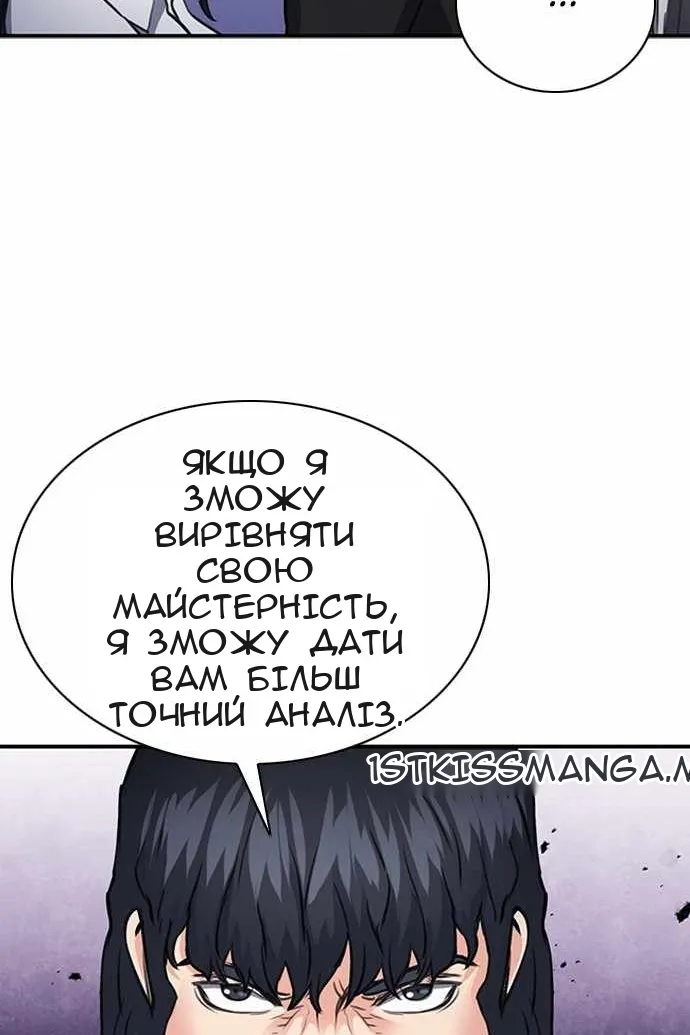 Сторінка 119