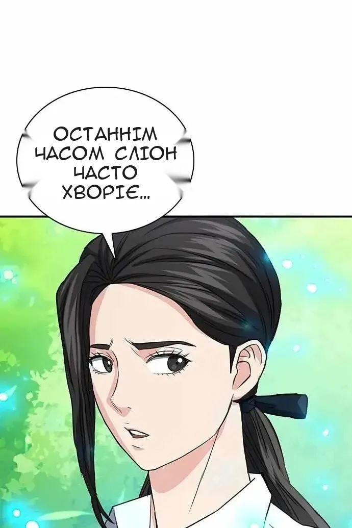 Сторінка 44