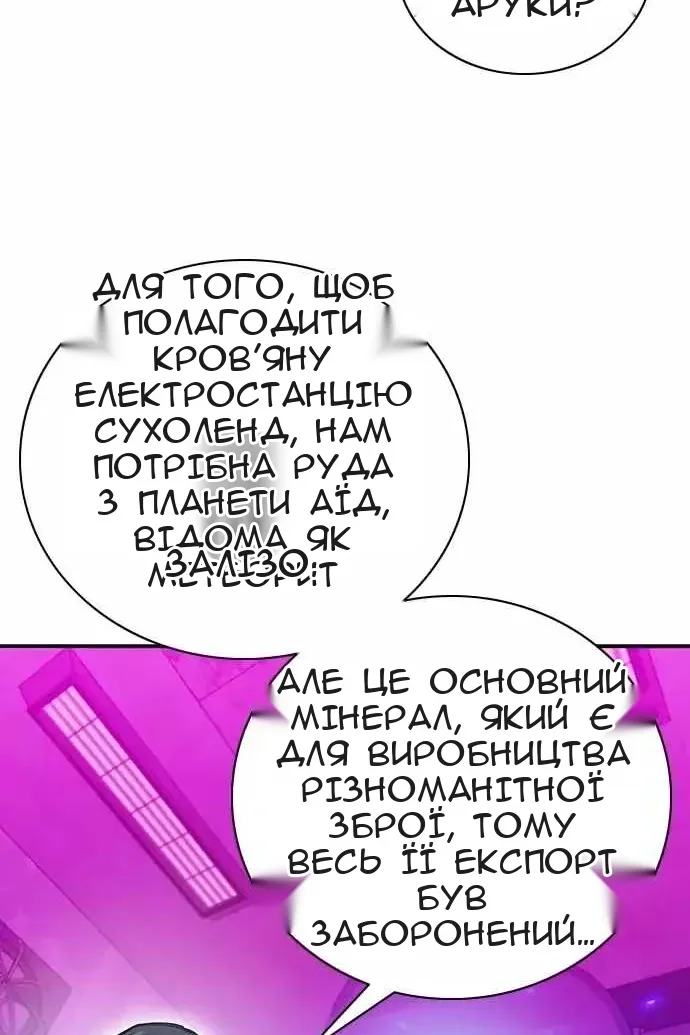 Сторінка 56