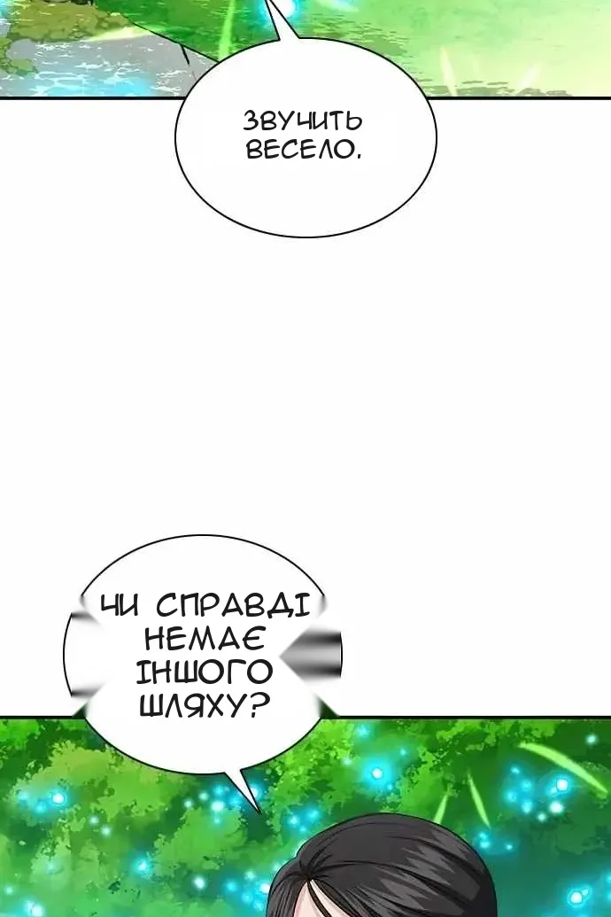 Сторінка 59