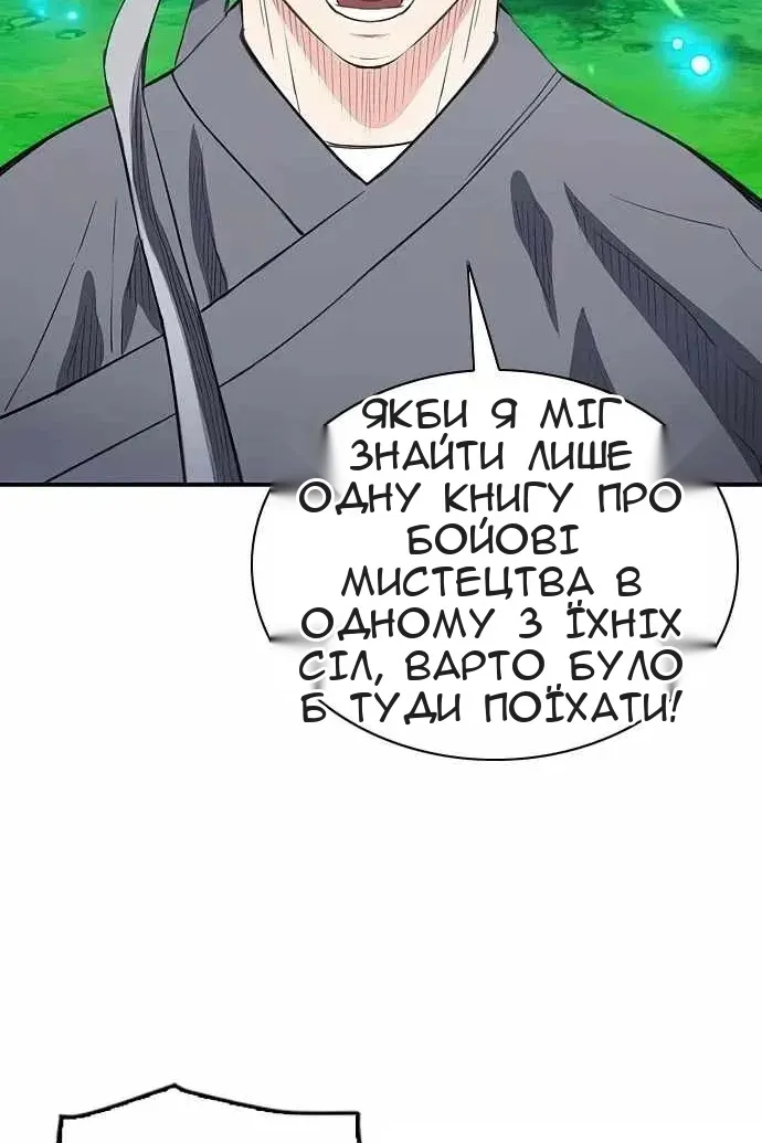 Сторінка 71