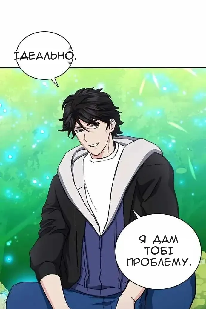 Сторінка 79